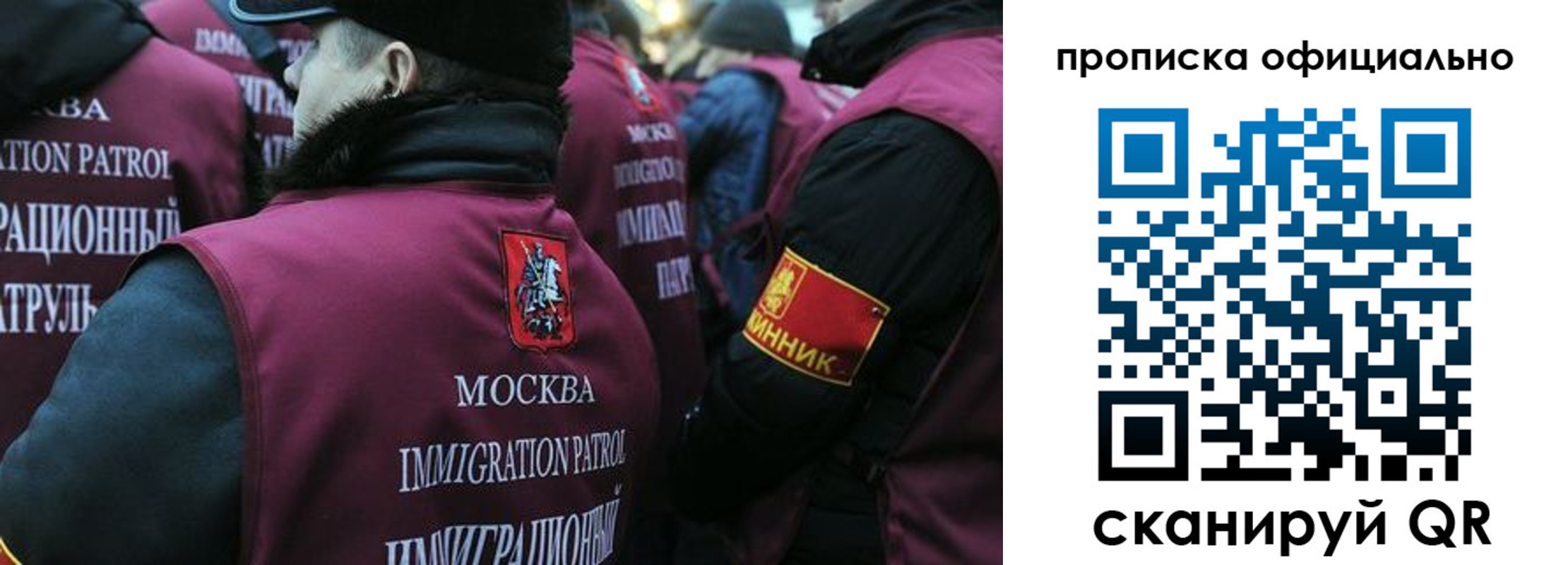 прописка 2025 в Ревде