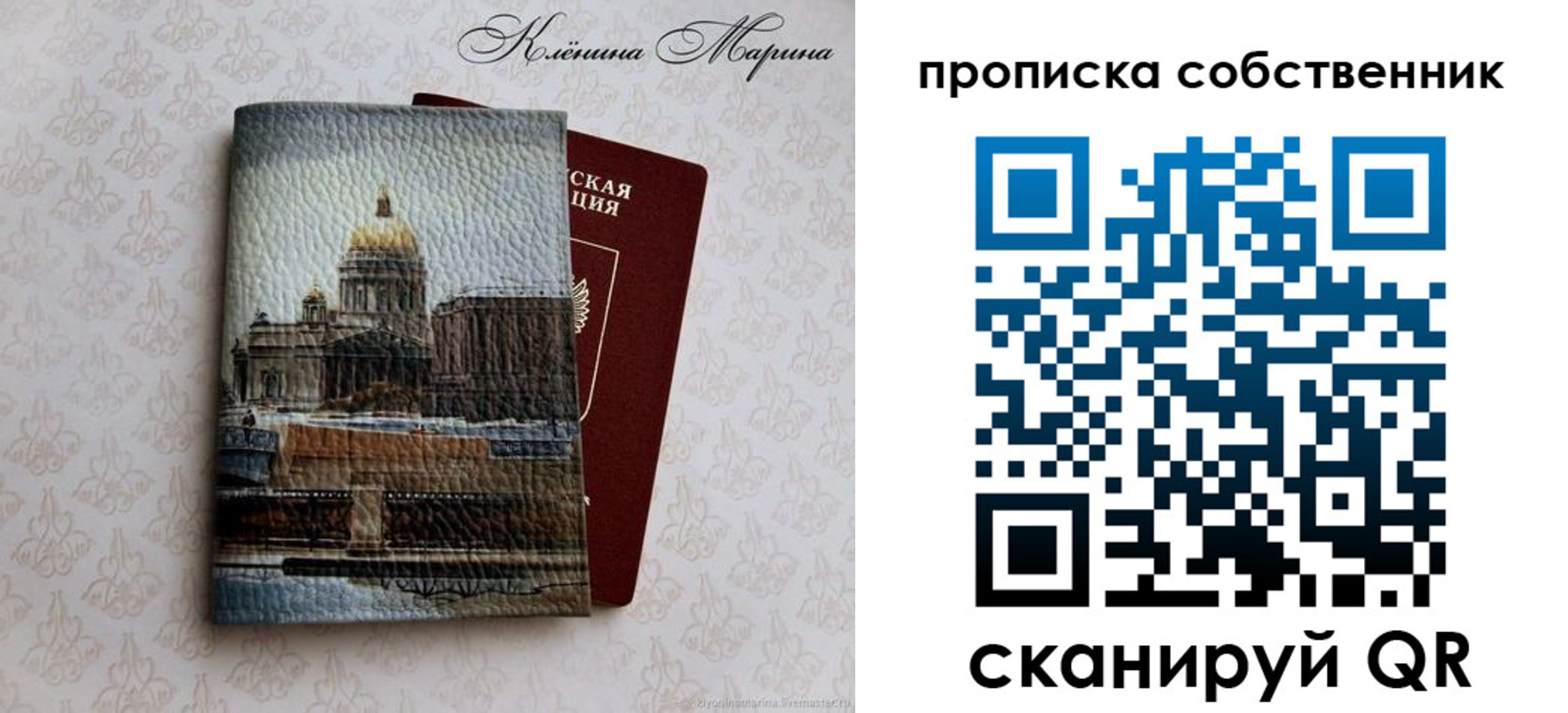 прописка ребенка в Ревде