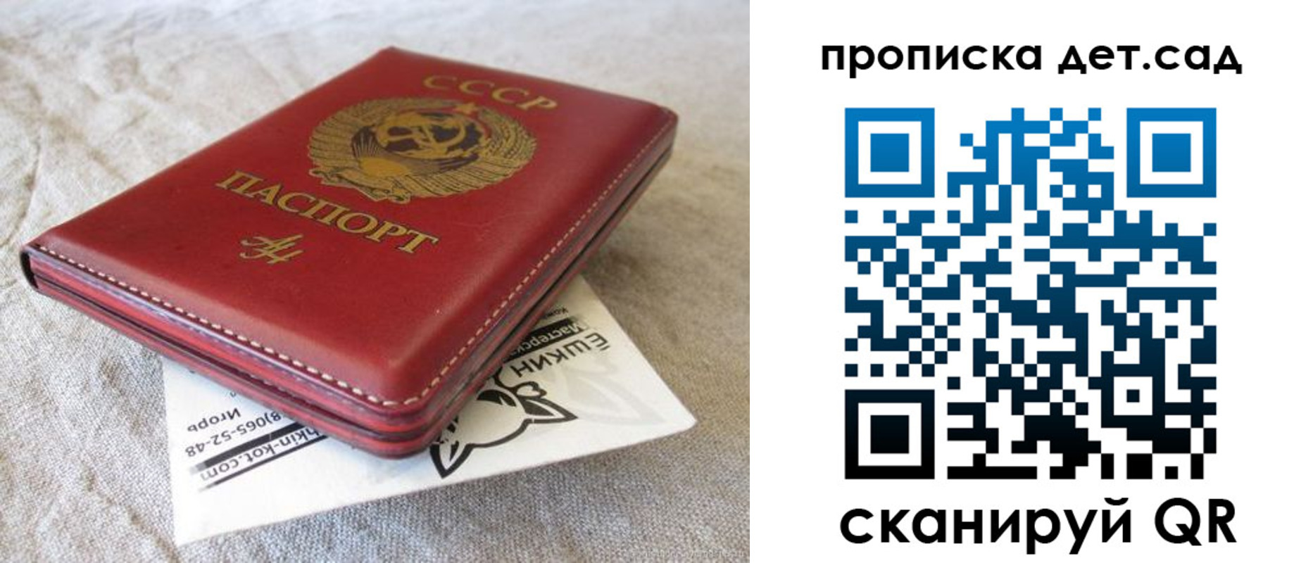 прописка для кредита в Ревде