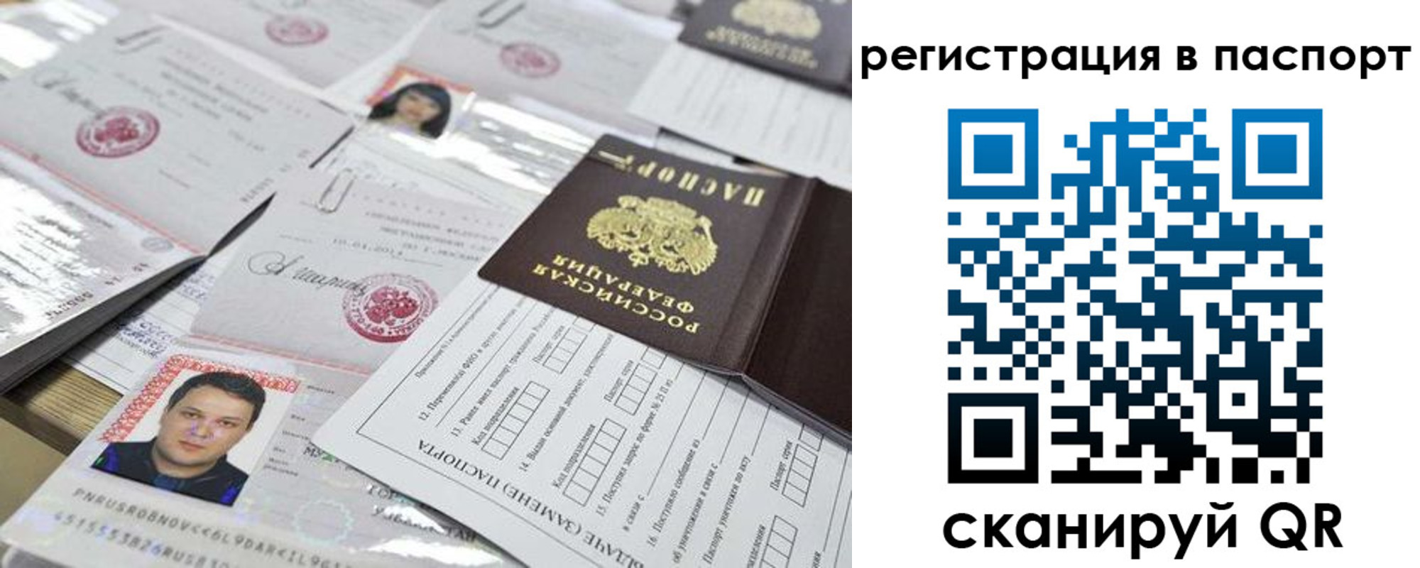 регистрация для дет. сада в Ревде