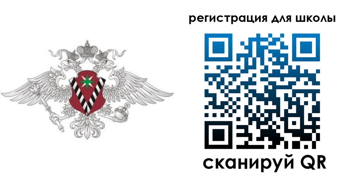 прописка ребенка в Ревде